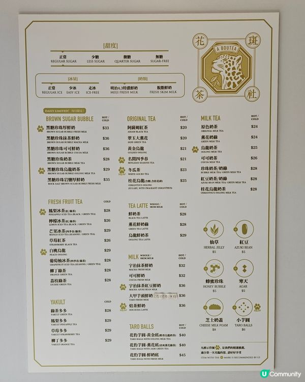 #新年行花市飲花斑是常識吧 #花斑茶社 