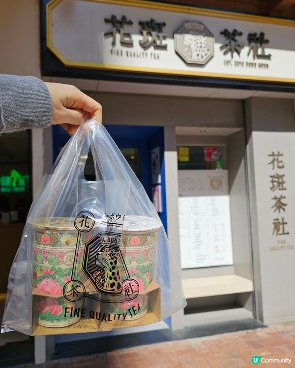 #新年行花市飲花斑是常識吧 #花斑茶社 