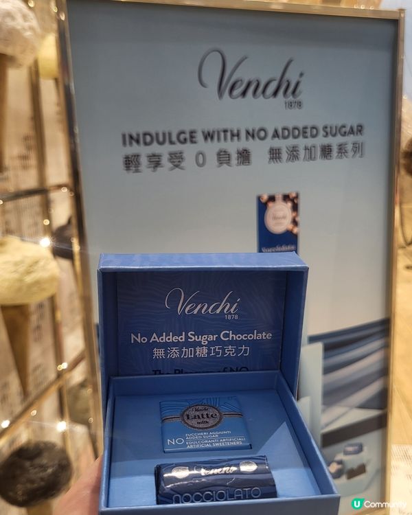 免費試食Venchi無添加糖系列朱古力🍫
