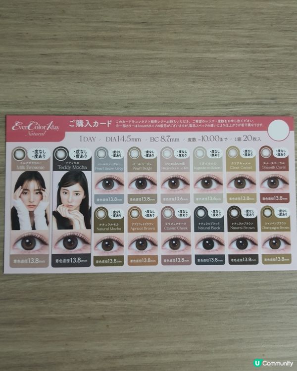 🤩 靚爆！自然系Con試戴分享！😎