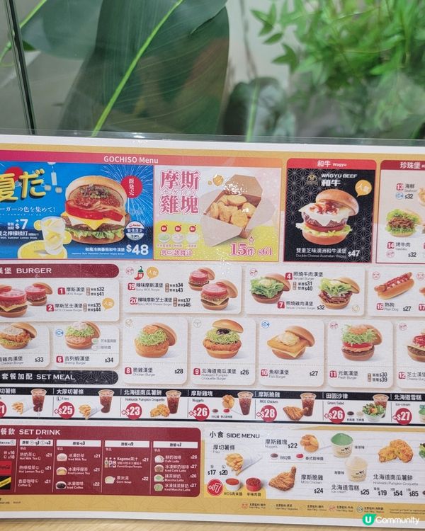 新推出和牛漢堡解渴檸檬特飲