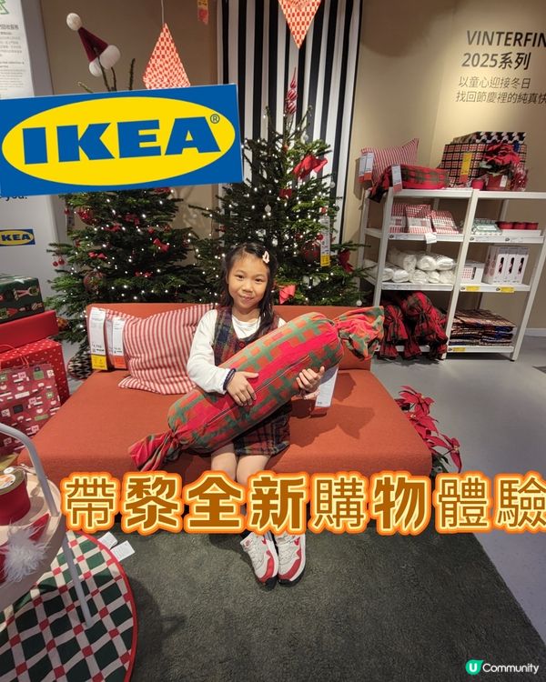 帶黎全新購物體驗