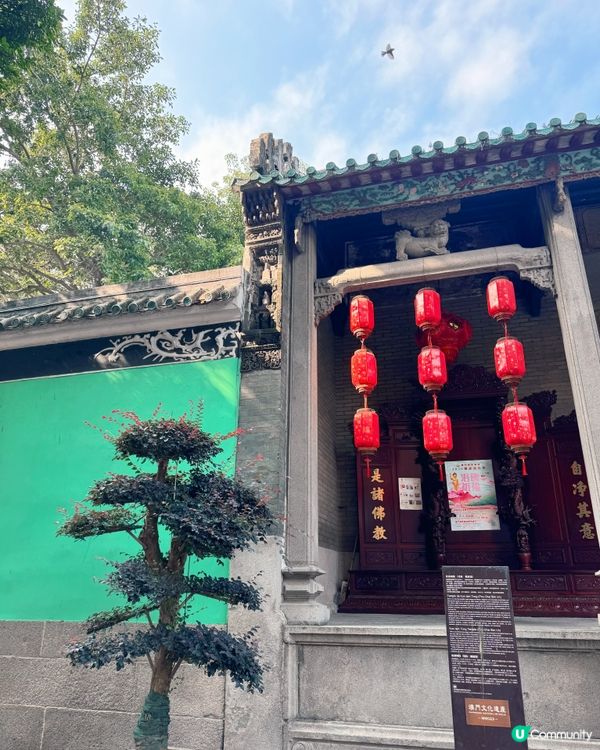 澳門觀音堂🙏