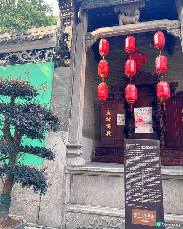 澳門觀音堂🙏
