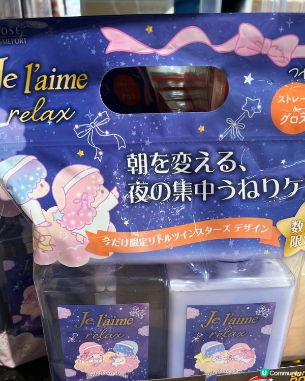 靚靚洗頭水🧴、護髮素