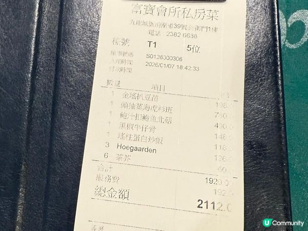 老友飯局！九龍城私房菜🤤🥢