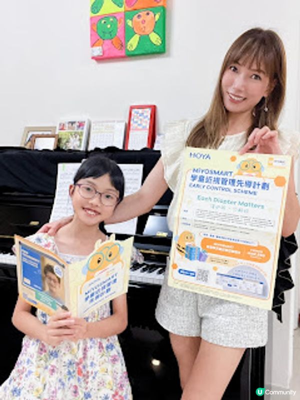 miyosmart學童近視管理先導計劃