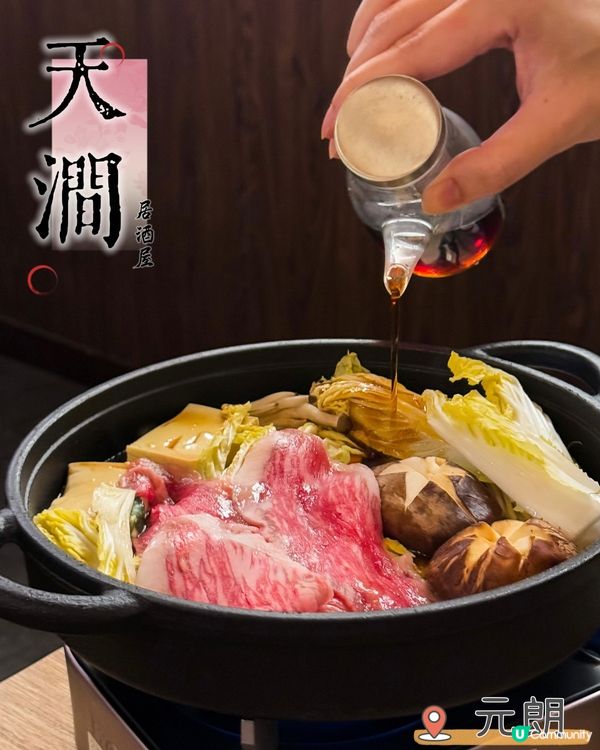 充滿紅葉氛圍嘅日式居酒屋