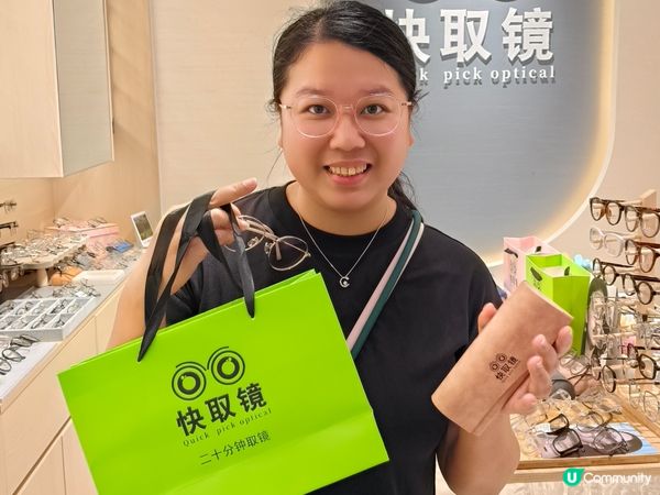 珠海快閃配鏡驚喜！十分鐘極速取貨⚡