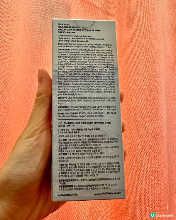 馬達加斯加積雪草玻尿酸水凝防曬精華