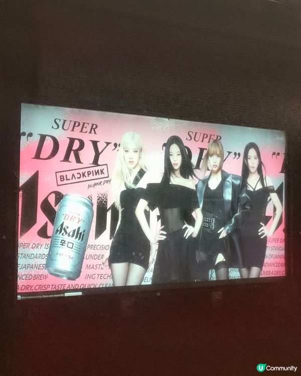 粉墨地鐵啤酒廣告打卡📸！🍺荔景站易影！但小心安全⚠️！ 