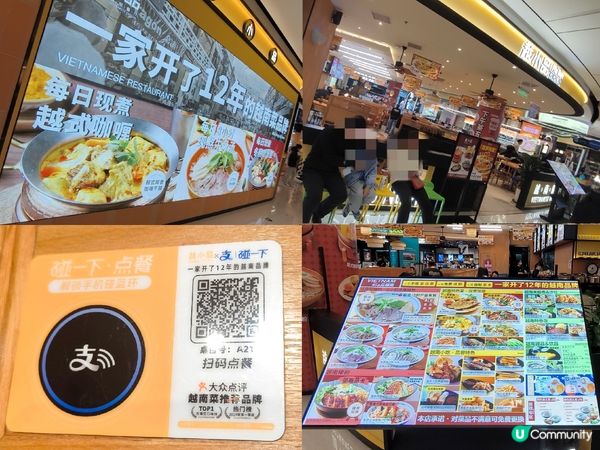 越小館 抵食越南餐廳 多間分店 多款抵食套餐 性價比不俗
