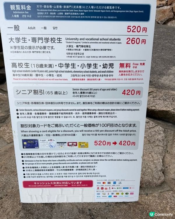 天守閣