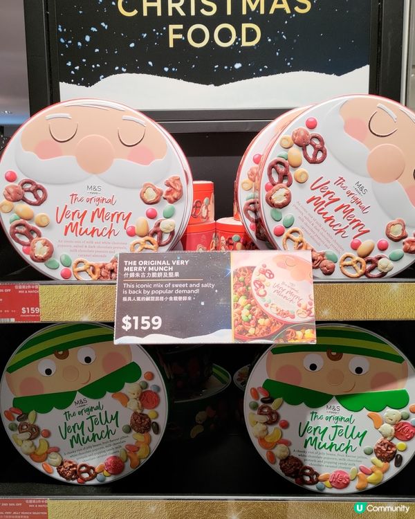 ## 馬莎聖誕限定脆餅乾🎄超jeng超有節日氣氛💜