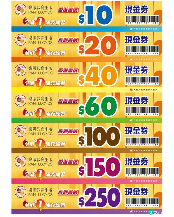 最後2日‼️香港書展📚樂思教育勁筍！送$630券！🔥