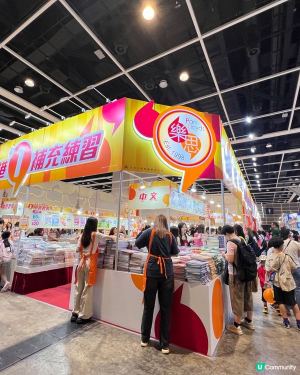 最後2日‼️香港書展📚樂思教育勁筍！送$630券！🔥