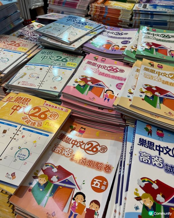 最後2日‼️香港書展📚樂思教育勁筍！送$630券！🔥