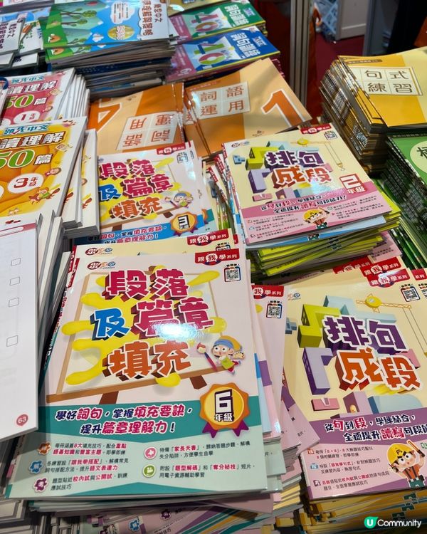 最後2日‼️香港書展📚樂思教育勁筍！送$630券！🔥