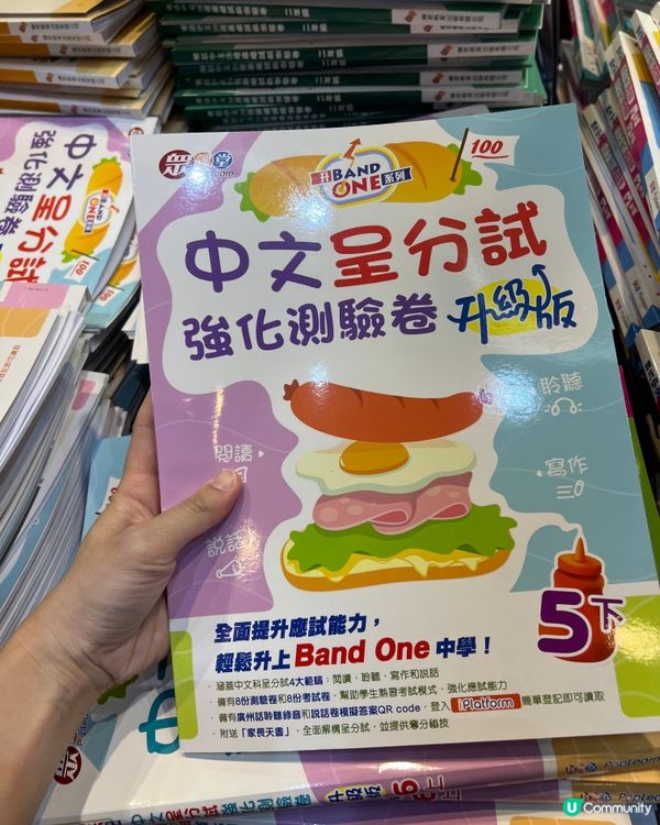 最後2日‼️香港書展📚樂思教育勁筍！送$630券！🔥