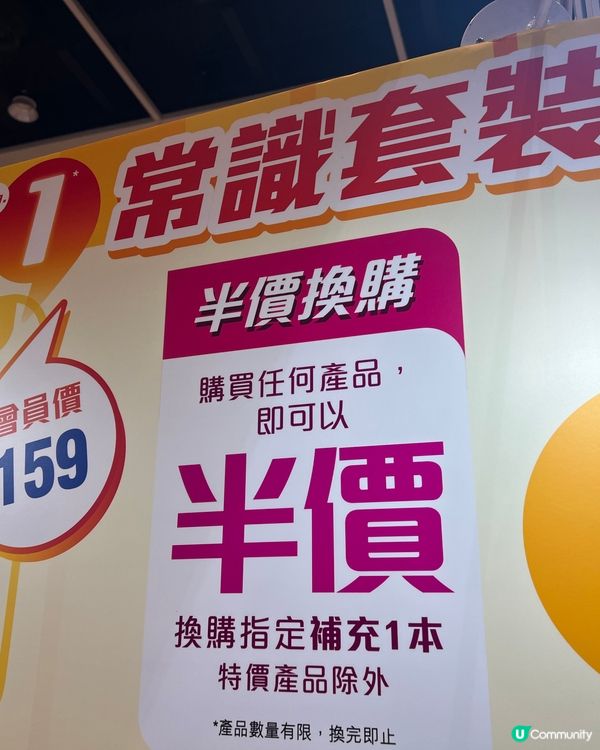 最後2日‼️香港書展📚樂思教育勁筍！送$630券！🔥