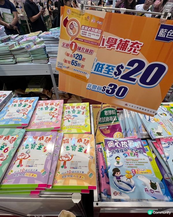 最後2日‼️香港書展📚樂思教育勁筍！送$630券！🔥