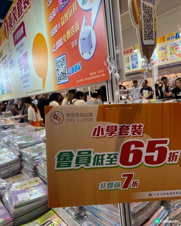 最後2日‼️香港書展📚樂思教育勁筍！送$630券！🔥