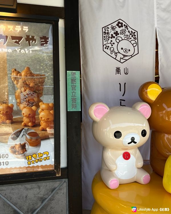 京都鬆弛熊cafe