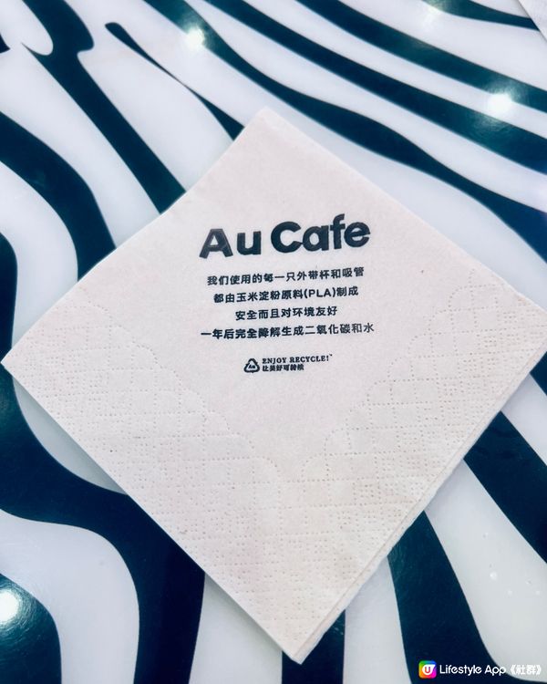 共聚Au Cafe，爸爸食件cake🧁Au Cafe歡樂港灣