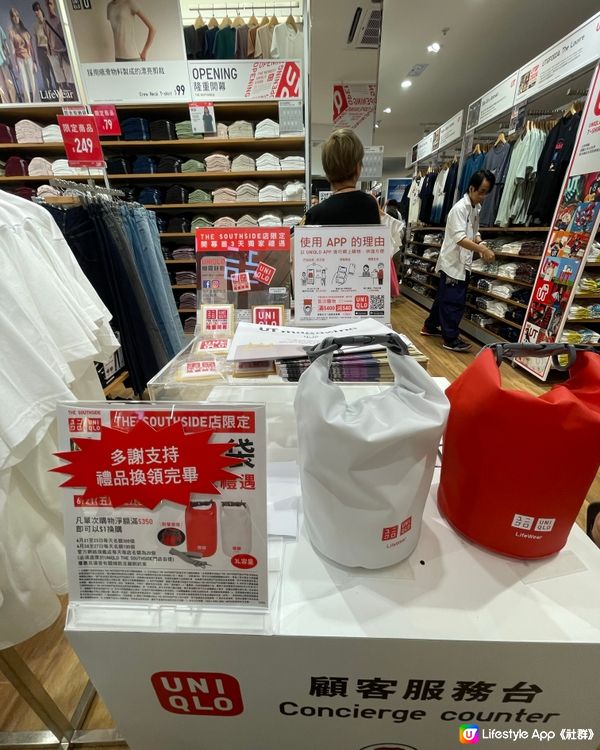 Uniqlo新店限時優惠✨✨