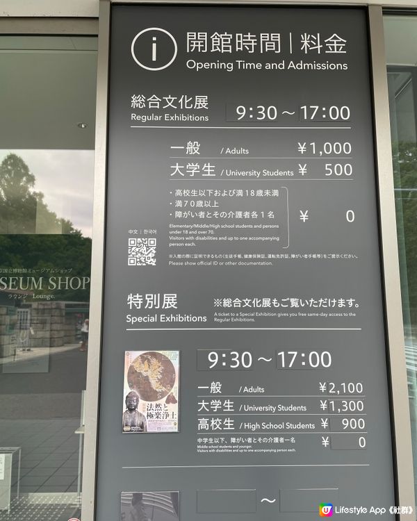 🇯🇵東京國立博物館🏛️ 商店可愛周邊商品