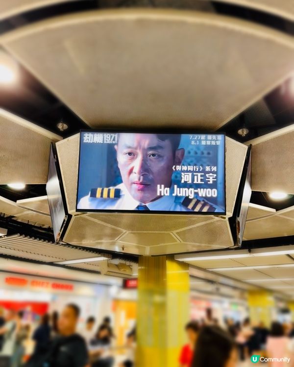 🎬《劫機1971》✈️  空難體驗，震撼人心！