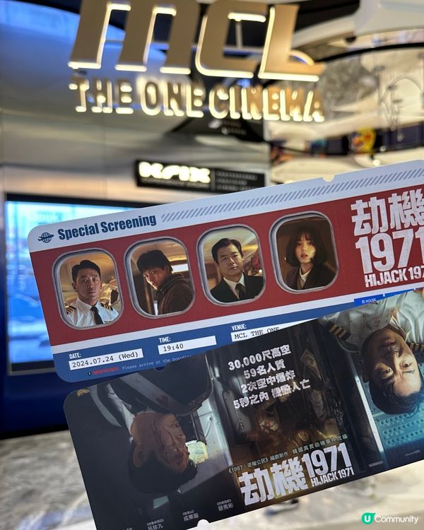 🎬《劫機1971》✈️  空難體驗，震撼人心！