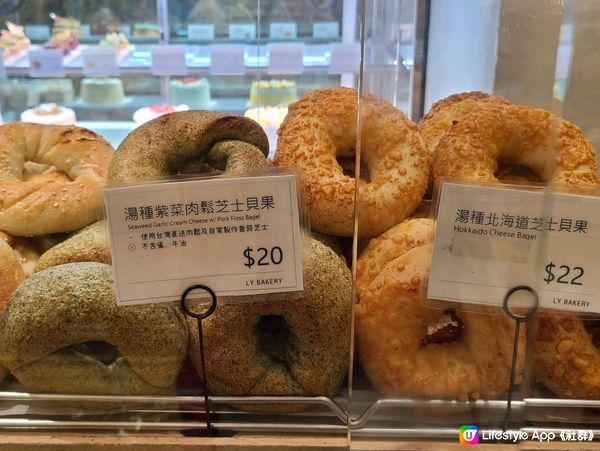 🥨🥐享樂烘焙 LY Bakery 貝果系列🥯🥖