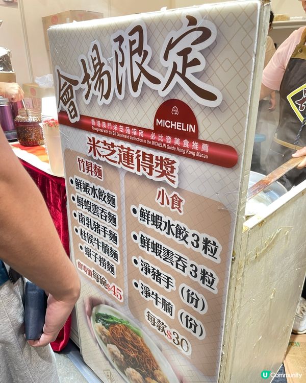 美食展2026 爆食爆買