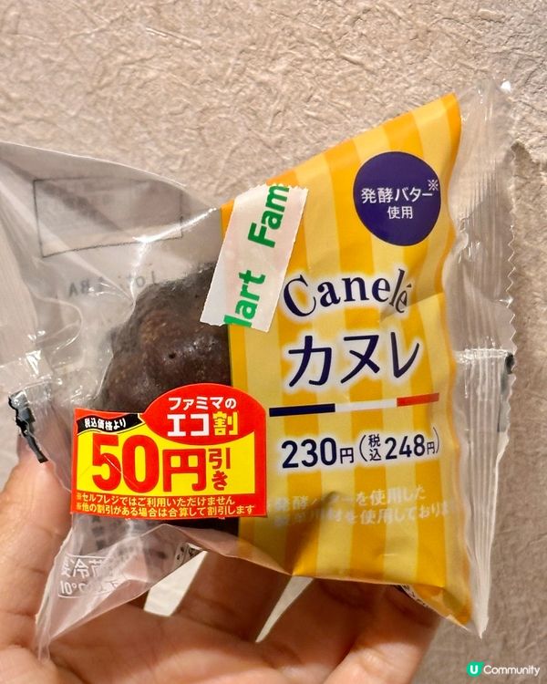 🇯🇵日本FamilyMart必買可露麗！超好食👍🏻💯