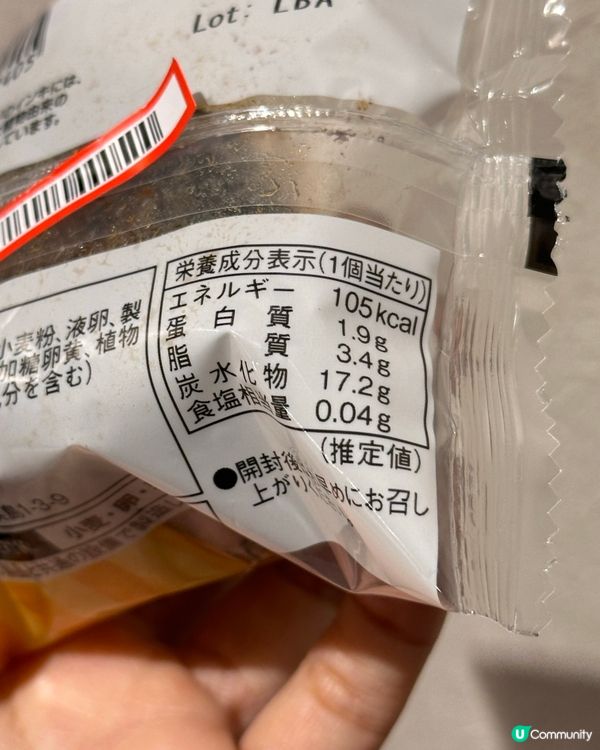 🇯🇵日本FamilyMart必買可露麗！超好食👍🏻💯