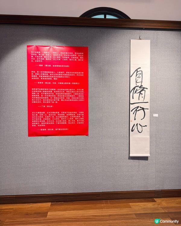席地詩意展！免費入場！🖋️
