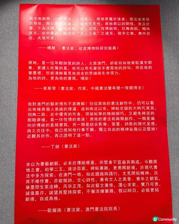 席地詩意展！免費入場！🖋️