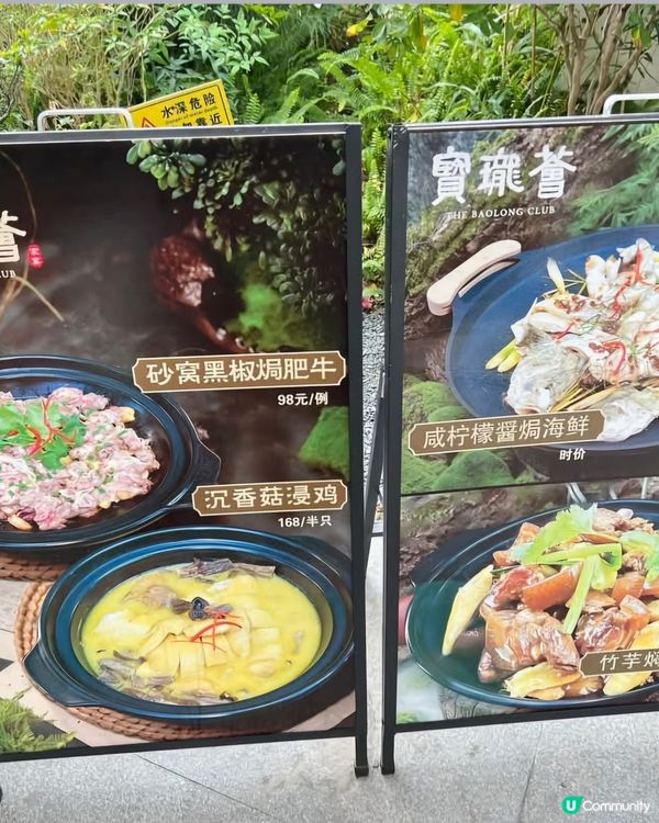 好味道😋寶瓏薈