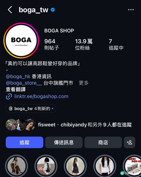 🆘BOGA高踭鞋｜被IG廣告瘋狂洗腦衝動消費嘅代價🥲