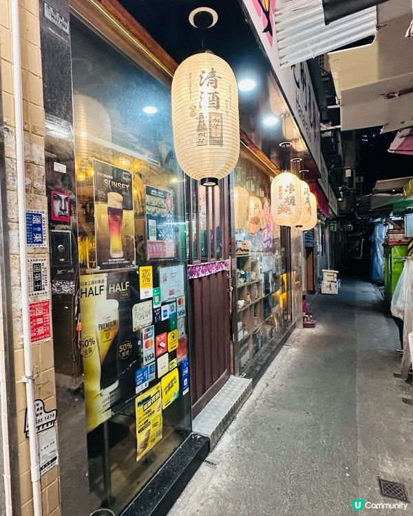 不是大滿足嘅居酒屋