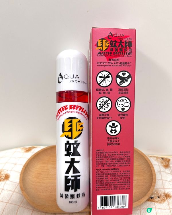 Aqua Pro+tech「驅蚊大師」滅菌驅蚊液 100ml