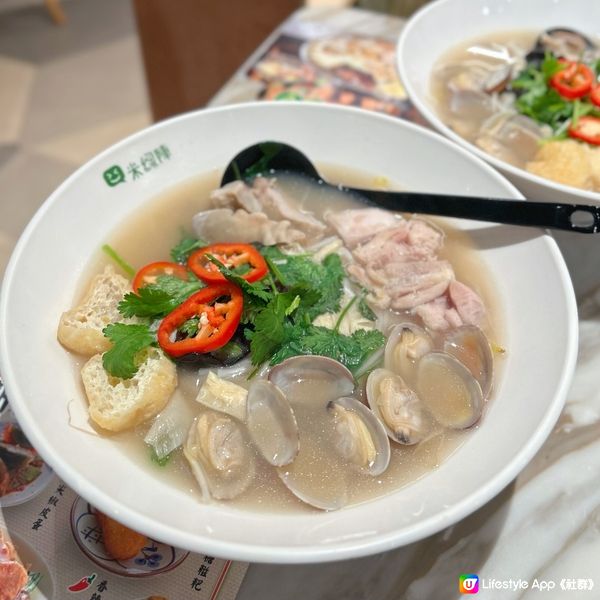 新品！胡椒豬肚花甲湯米線🍜