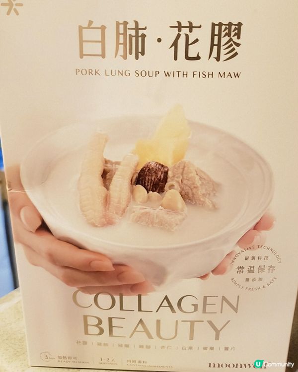  🎁🤤開箱限時搶！杏汁白肺湯包🐷 豬肺湯懶人恩物！