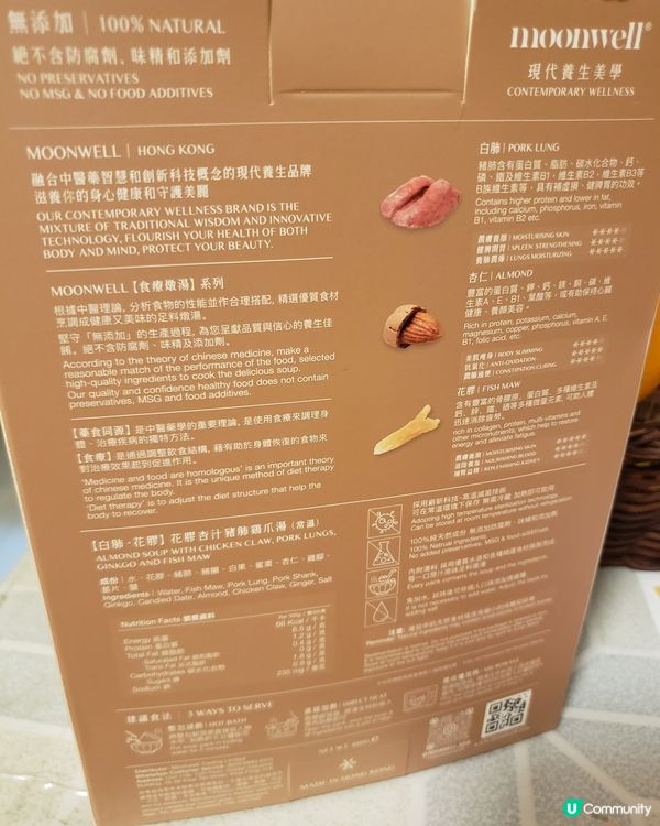  🎁🤤開箱限時搶！杏汁白肺湯包🐷 豬肺湯懶人恩物！