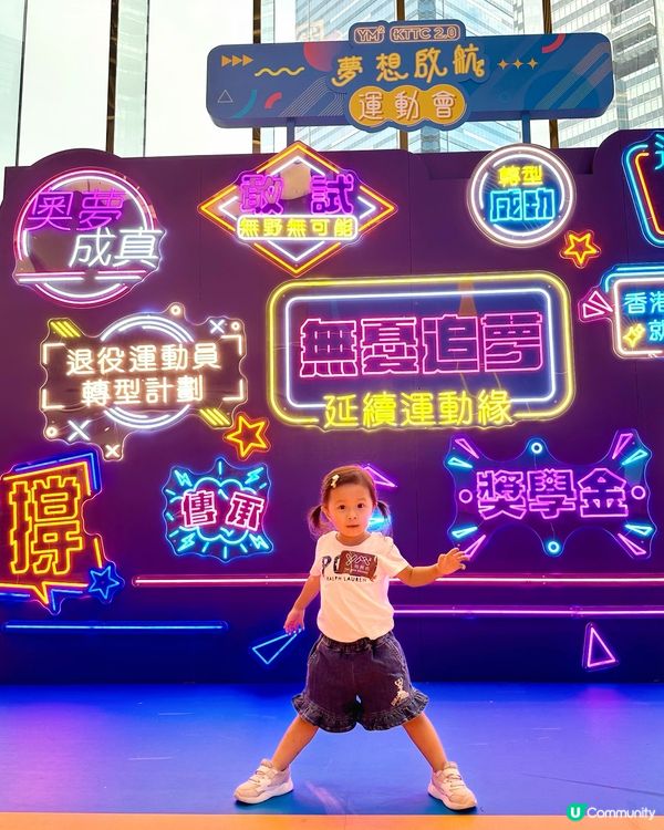 🏀全民投入玩運動 🤸‍♀️ 「夢想啟航運動會！」