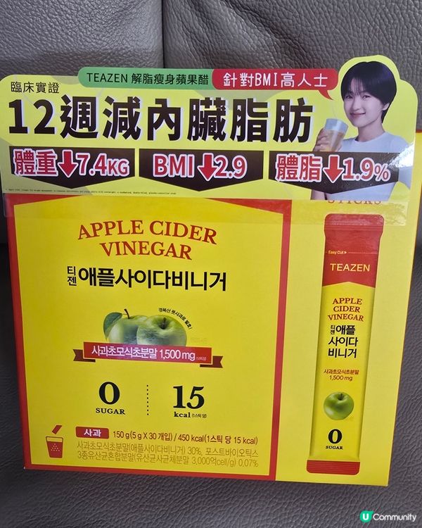 減腩攻略🔥 萬寧$159 🍎醋神器！