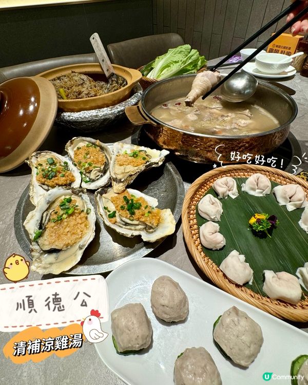 【順德公🐔清補凉胡椒雞😍】