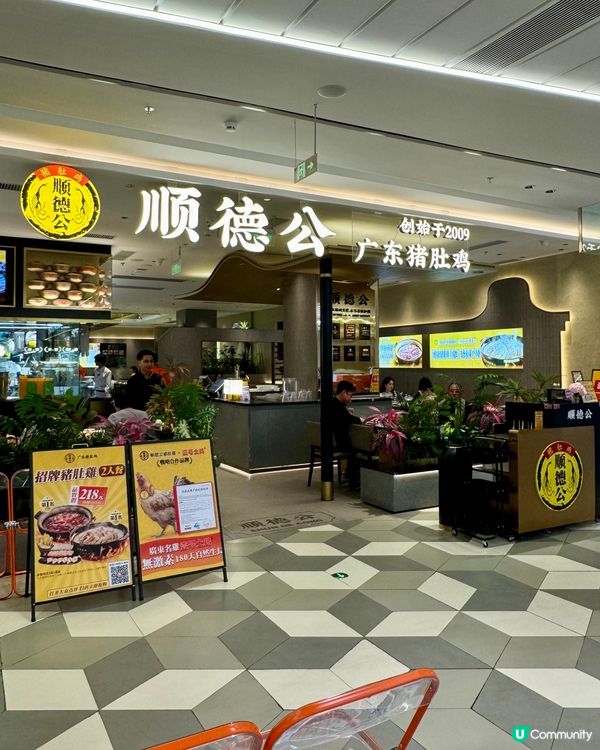 【順德公🐔清補凉胡椒雞😍】