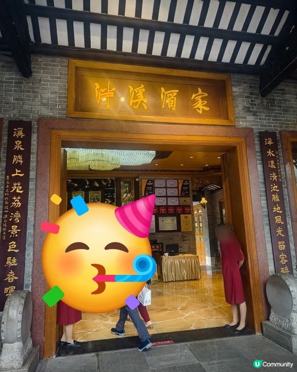 飲早茶😋泮溪酒家